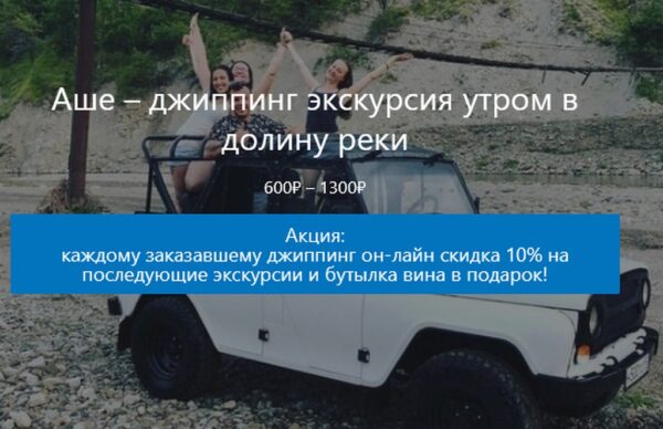 Путеводитель курорта Лазаревское. Карта развлечений