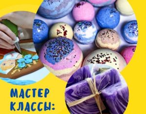 Мастер классы для детей