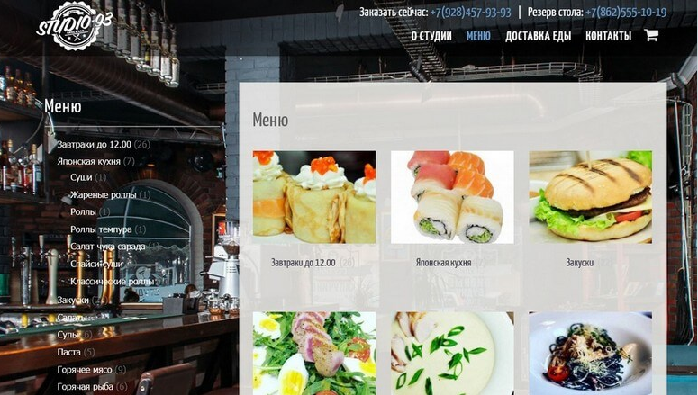 Разработка площадки: Интернет-магазин Разработка площадки: Интернет-магазин